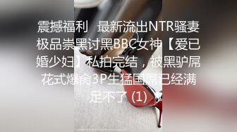 STP25155 无敌推荐，曾经超火网红级女神，回归难得收费秀，难得一见超粉美穴，揉捏柔软奶子，美腿网袜特写小骚逼 VIP2209