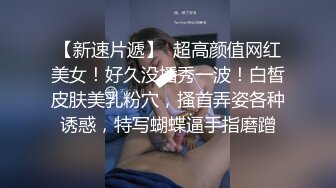 ⚫️⚫️最新11月付费群更新，极品小情侣【D先生和C小姐】角色扮演，中出内射女仆贱母狗，呻吟声是亮点