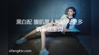 80多斤苗条小姐姐！周末炮友居家操逼！掏出大屌插嘴，主动扶屌一插到底，打桩机猛操搞舒服了