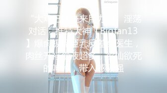 重磅1.6W粉丝抖音女神『菲菲』最新土豪专享私拍 完美身材超好