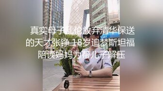  真实母子乱伦放弃清华保送的天才张铮 18岁追梦斯坦福 陪读妈妈为帮儿子解压