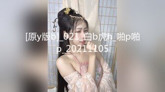 [原y版b]_021_白b虎h_啪p啪p_20211105