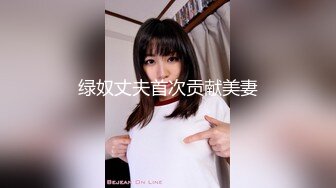 全网疯求全聚贤老板娘出轨偷情！风韵犹存前凸后翘轻熟女（简阶有惊喜）