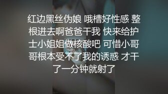  漂亮小少妇 今晚打一炮是不够的 身材苗条长靴大长腿被大鸡吧操的呻吟不停