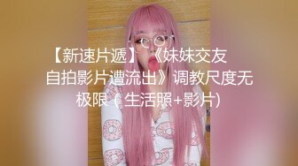 最新5月无水首发！推特极品人形小母狗【Cc重制版】绝版福利，花式调教露出肛塞口交M腿狗链吃烟灰喝尿