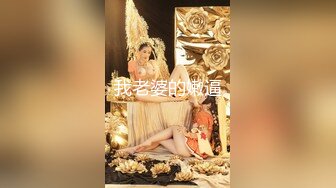  顶级黑丝美腿天花板级逆天颜值女神 优雅气质下的风骚 性感黑丝小高跟诱惑拉满