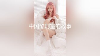 【新片速遞】  ✨【重度BDSM】韩国巅峰女S「Yerin」OF重度调教私拍 男女奴一边做爱一边受刑，大幅超越常规调教【第十一弹】[4.98G/MP4/1:47:36]