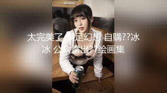 【超顶JIVD盛宴】乔安女神 调教束缚系列之十万现金游戏 一线天极品粉穴尽情玩弄 白浆泛滥地狱高潮失禁