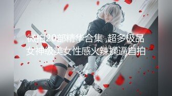 【新片速遞】  【极品骚货❤️淫荡母狗】纤细身材人妻御姐『彤彤』大马路车来车往露出3P绿帽癖老公找单男狠操骚妻 全裸叫外卖小哥看傻眼 