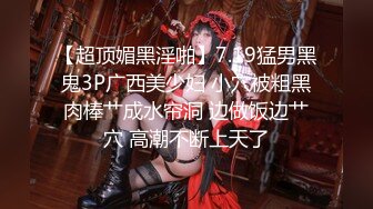   真实女同日常性生活，大肥臀御姐，双女舌吻一起掰穴，振动棒互插手指爆菊，张开双腿舔逼很享受