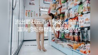 极品反差女神小姐姐【饭团 诗诗 淘淘】诱人私拍