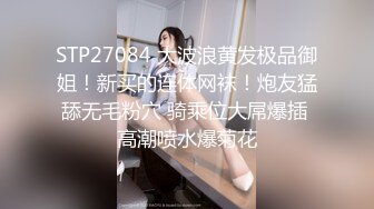 潮吹女神爆菊颜射爆操