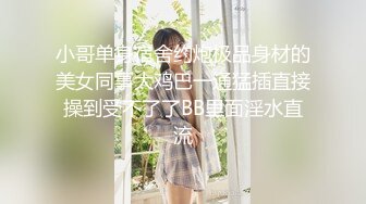 高能萝莉 长开了晋升爆乳身材尤物女神 安安老师 Coscc初音未来 幻龙肉棒深入蜜穴数据传输失禁喷尿