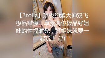 家庭摄像头偷拍新婚夫妻待孩子入睡后过性生活