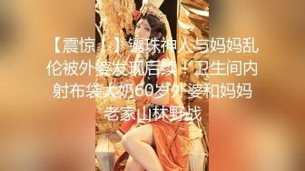 【新片速遞】  180CM顶级女神❤️【宝宝】脱光光性感激情~大屌插穴自慰诱惑~宅男最爱~口水直流❤️勾人犯罪~撸起隔屏操一炮！[1.1G/MP4/02:00:13]