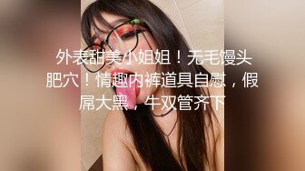 零零后留学生小母狗「Puppy」OF日常性爱私拍 一口一声“爸爸”，玩的变态，极度反差！1