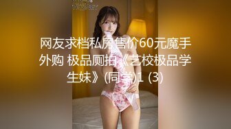 可盐可甜人形母狗，极品美乳翘臀网黄女神【优咪酱】VIP剧情私拍，母狗属性拉满，各种啪啪内射 (16)