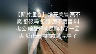 ❤️露脸才是王道❤️极品身材漂亮拜金大学生美眉被金主包养，找来朋友一起大玩3P，多种情趣上下开攻内射纯纯反差婊