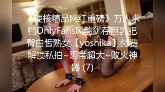 【新片速遞】   ✨【人妖控狂喜】童颜巨屌大眼萌妹泰国TS美妖「Yoshi」OF露脸大尺度私拍 蜂腰蜜桃臀女装大佬操直男【第一弹】