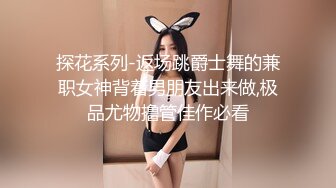  尤物级女神御姐 真会打扮啊 白皙肉体黑色衣服勾人性福，吊带裹胸往上一扒就舔吸奶子