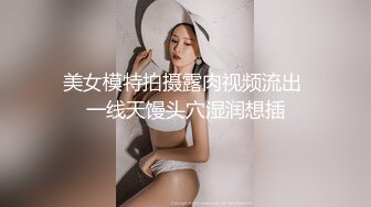 Adeless2」女主播被男粉操的叫个不停，鸡巴插进去她还会自己动