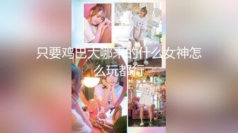 MSD-0067 千总出狱后的复仇❤️美女被威逼利诱最终沦为性奴隶-寻小小