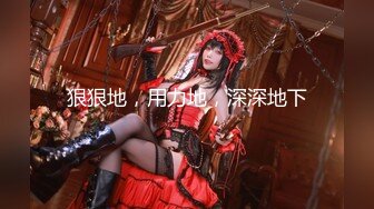 【极品媚黑九月新版】沉迷黑人大屌的爆乳女教师黑丝爆乳高跟 骚货标配 黑屌插穴虐操 (3)