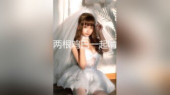 〖juju〗极品母狗人妻绿妻大神淫乱盛宴，皮肤白皙长腿细腰美妻多P 被当母狗一样的操，端庄娇妻极度淫骚4 (3)