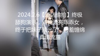 1/8最新 民宿老板娘暴露黑丝惨遭客人侵犯下面毛多性欲强典型VIP1196