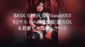 BASX-036(h_897basx00036)[サルトル映像出版]夏のOL＆若妻ビキニマッサージ