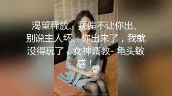 【新速片遞】  酒店女厕偷拍短裙高跟少妇❤️干净的肥鲍鱼圆圆的逼洞