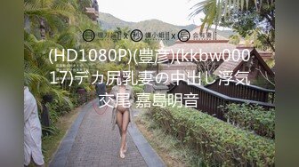 【硬核❤️淫啪大神】Make性专家✿极品健美校花被肏到跪地求饶肛塞凌辱调教究极后入狂艹嫩穴臀搐好爽啊主人