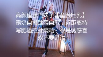 《顶级重磅极品反差》露脸才是王道！九头身OnlyFans可盐可甜清秀网红女神ruby私拍被富二代花样啪啪完整版