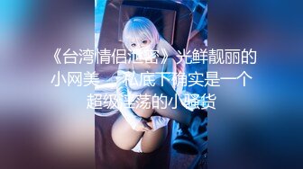 《最新福利✿重磅VIP精品》绝对舞力极品健美身材风韵御姐【patreon王妃】顶级版~死水高叉抹油性感诱惑摇摆挑逗无水原版