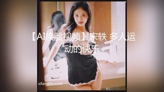 【终极调教重磅核弹】大神调教女奴拳交电击束缚灌肠衣架吊起打捆绑暴力虐操 撞击丰臀啪 高清720P版