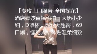 小表妹寻欢会所很有韵味熟女技师 按摩完再开操 张开大长腿扣穴调情