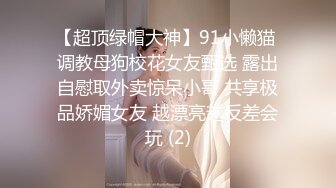 【超清AI画质增强】泡良大神【爱情故事】网恋达人奔现偷拍，剃毛小姐姐，一身红真喜庆，苗条肤白，舌吻间脱光插入