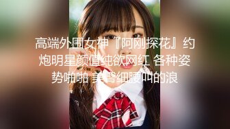 最新青春无敌！抖音风苗条身材嫩妹子【OVO】豪华定制，动感裸舞特写掰开自摸无毛嫩穴M腿黑丝站立放尿 (7)