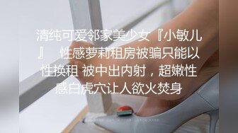 [精品推荐] 大IP资源,狐克多人乱交活动专场,无套开火车,菊花流浓精