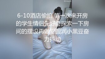 91茄子 爆操渔网袜女友