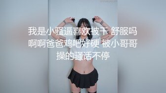 《最新众筹限定作品》人气清纯甜美女模【加加喵】大尺度私拍-绳缚助理的调教面试~开腿紧缚强制潮吹~抽搐短暂昏厥