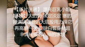 双飞高颜值美女 啊啊哥哥射给我  奶大股肥  帝级享受 连续轮流输出