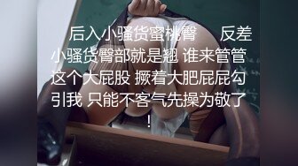 稀有黑客破解医院摄像头偷拍??妇科B超阴道检查少妇 笑着进去被超长设备插入捂着逼瘸着走出来