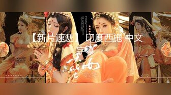 宅男女神婴儿肥极品女优（西川结衣）淫荡家政妇客户说的话是绝对的无套内射打飞机神器123016-337