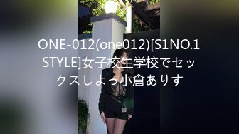 ONE-012(one012)[S1NO.1STYLE]女子校生学校でセックスしよっ小倉ありす