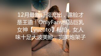 ✨✨✨云南昆明19岁小美女【媛媛y】刚盛开的花朵嫩的很 害羞扣逼！~ ✨✨✨--女神！美呆了！肥嘟嘟的肉穴，撸管必备佳作收藏