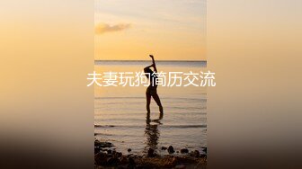 【新片速遞】偷拍大神YC商场系列❤️CD多个美女裙底风光手游展不穿内裤小骚妹鲜嫩丰满的穴肉紧闭很有撸点包看射