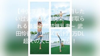 户外达人【战女狼】厕所4P~车震~小树林无套内射~白浆直流