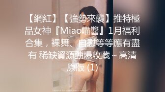 身材颜值巅峰，比女人还女人极品T【MUNSUOO】私拍~榨精紫薇啪啪分不清雌雄 (8)