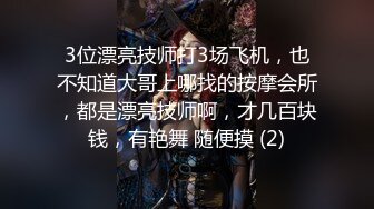 《百度云泄密》冒充艺校老师忽悠高一学妹脱光了看鲍鱼是否处女 (1)